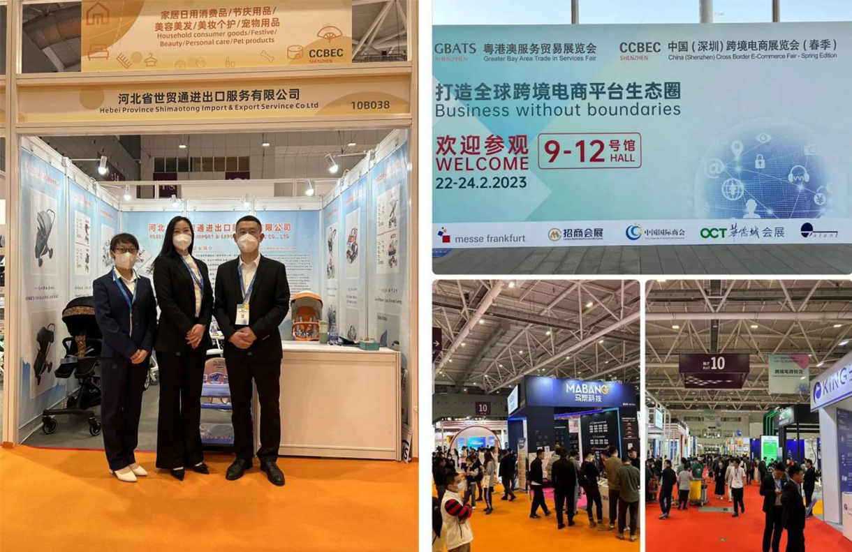 Hebei Province Shimaotong Import and Export Service Co., Ltd. appeared in China (Shenzhen) Cross Border E-commerce Fair-Spring Edition